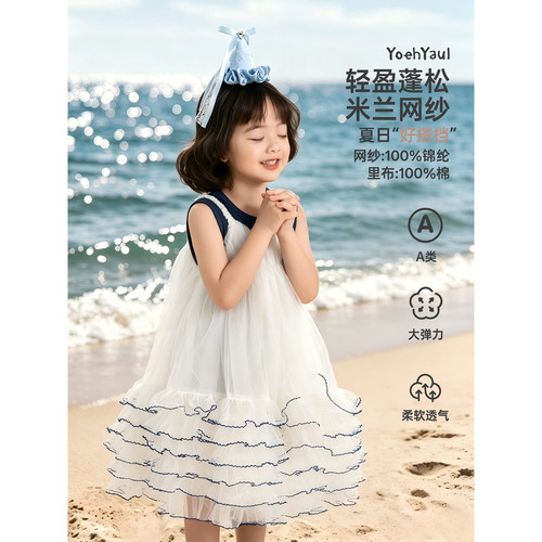 幼悠女童连衣裙夏季蓬蓬网纱吊带裙波浪密边宽松廓形甜美百搭裙子