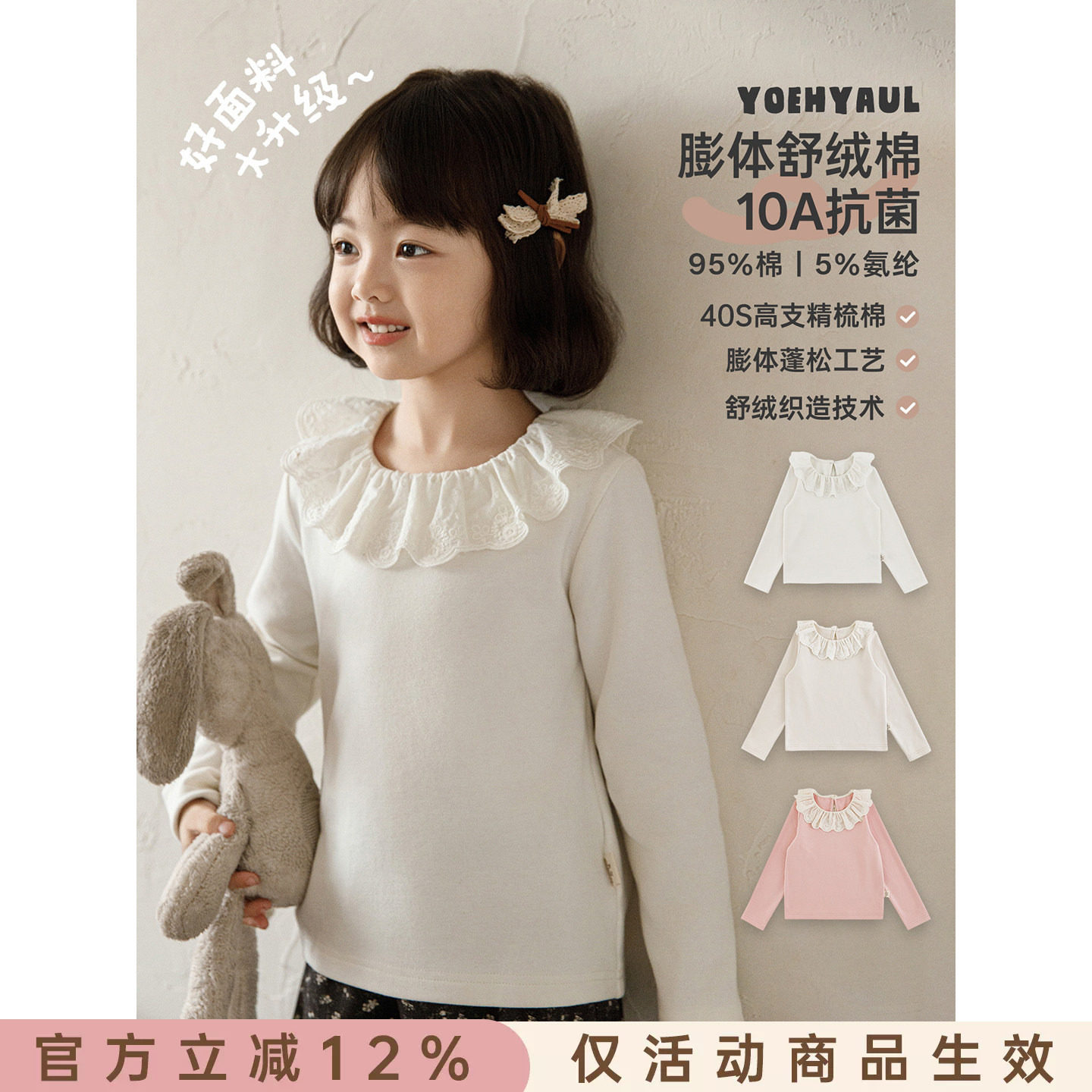 幼悠女童T恤儿童长袖蕾丝花边翻领打底衫抗菌高弹女孩春秋上衣潮图片