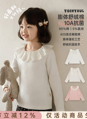 幼悠女童T恤儿童长袖蕾丝花边翻领打底衫抗菌高弹女孩春秋上衣潮