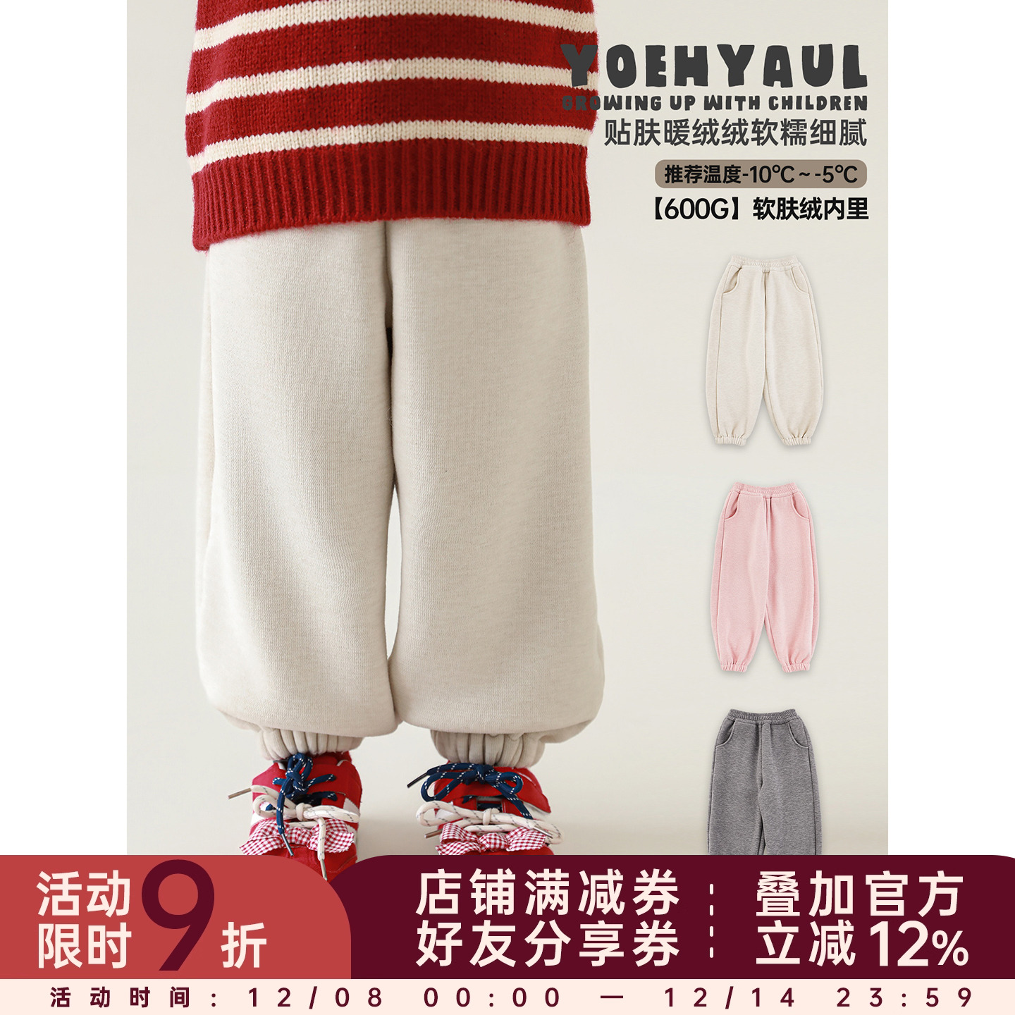 幼悠女童2025冬季新款加绒保暖束脚裤时尚加厚休闲百搭儿童长裤潮