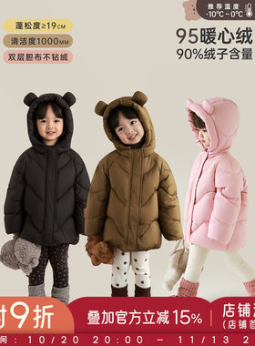 幼悠女童95白鸭绒连帽羽绒服中长款冬季洋气可爱轻盈保暖纯色外套
