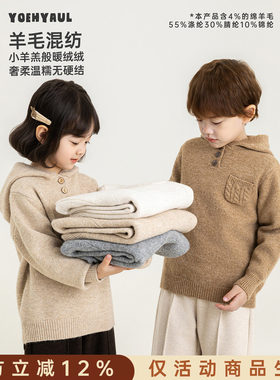 幼悠女童毛衣2026新款羊毛混纺保暖蓄热连帽上衣简约百搭儿童冬装