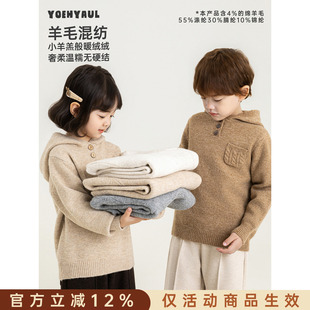 幼悠女童毛衣2026新款羊毛混纺保暖蓄热连帽上衣简约百搭儿童冬装