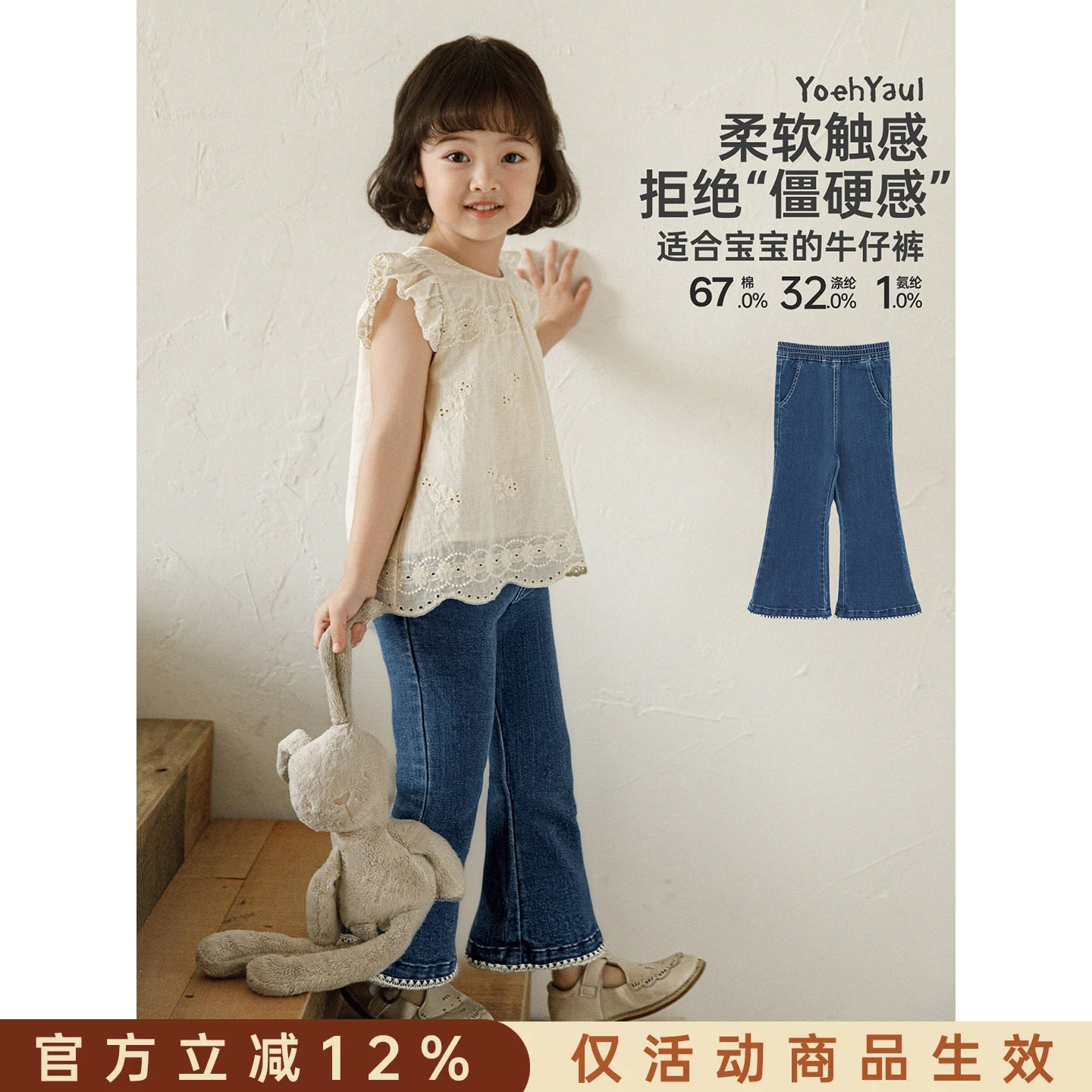 幼悠童装女童牛仔裤夏季儿童修身喇叭裤2026新款软弹耐磨女孩裤子