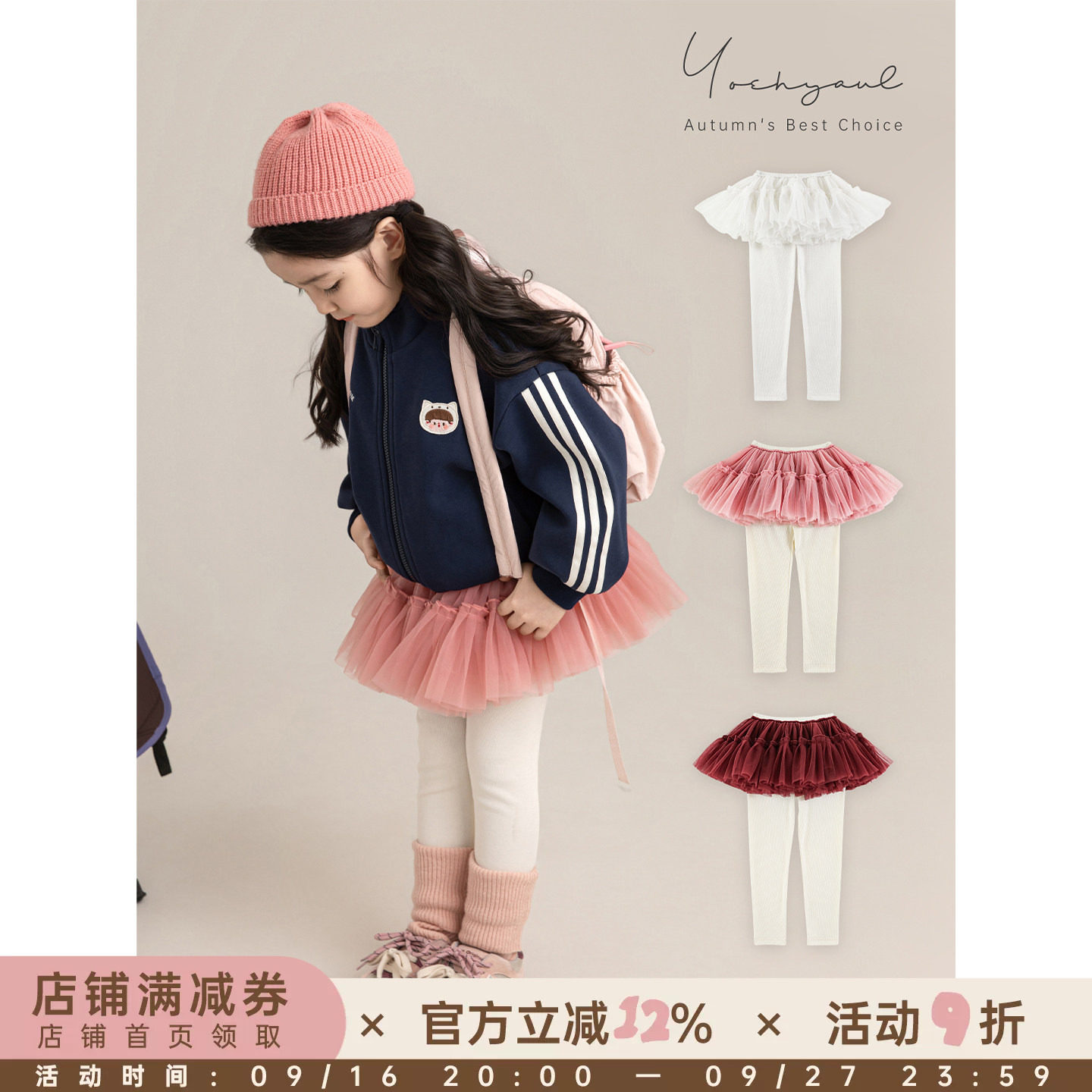 幼悠 女童公主网纱裙裤2026春秋柔软亲肤轻盈飘逸A字裙摆休闲裤子图片