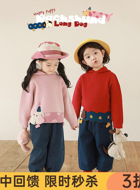 幼悠女童童话精灵连帽毛衣冬季元气可爱糖果狗休闲落肩宽松外套潮