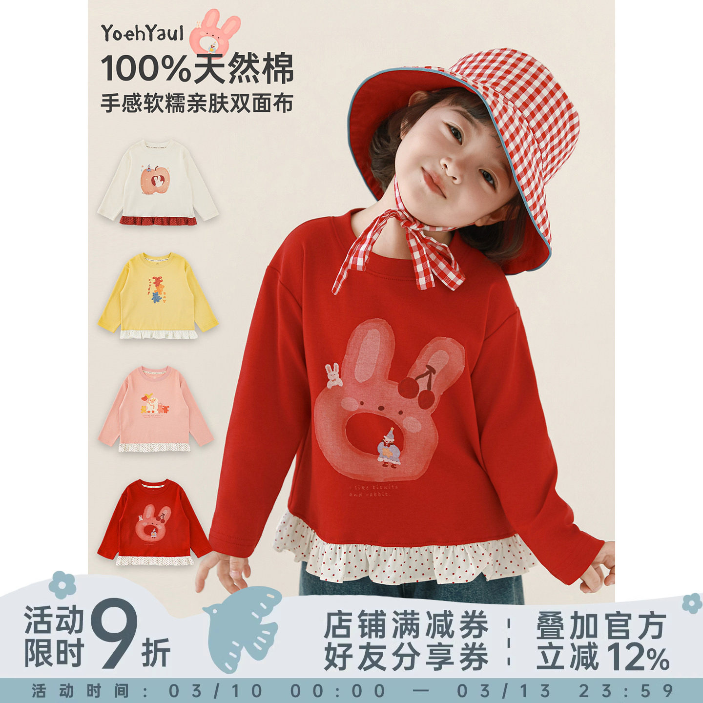 幼悠女童2026春秋新款卡通长袖圆领T恤简洁百搭休闲可爱儿童上衣