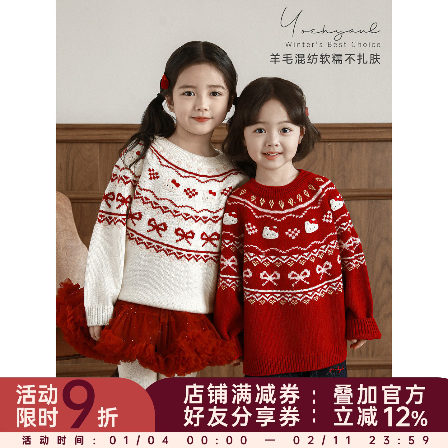 幼悠女童2025冬季新款羊毛混纺费尔岛毛衣时尚百搭儿童保暖年服潮,童装/婴儿装/亲子装,毛衣/针织衫,淘宝优惠券,粉丝福利购,淘宝优惠卷
