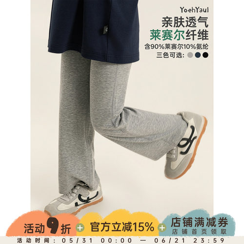 幼悠女童长裤夏季新款莱赛尔高弹直筒喇叭裤凉感透气儿童休闲裤子