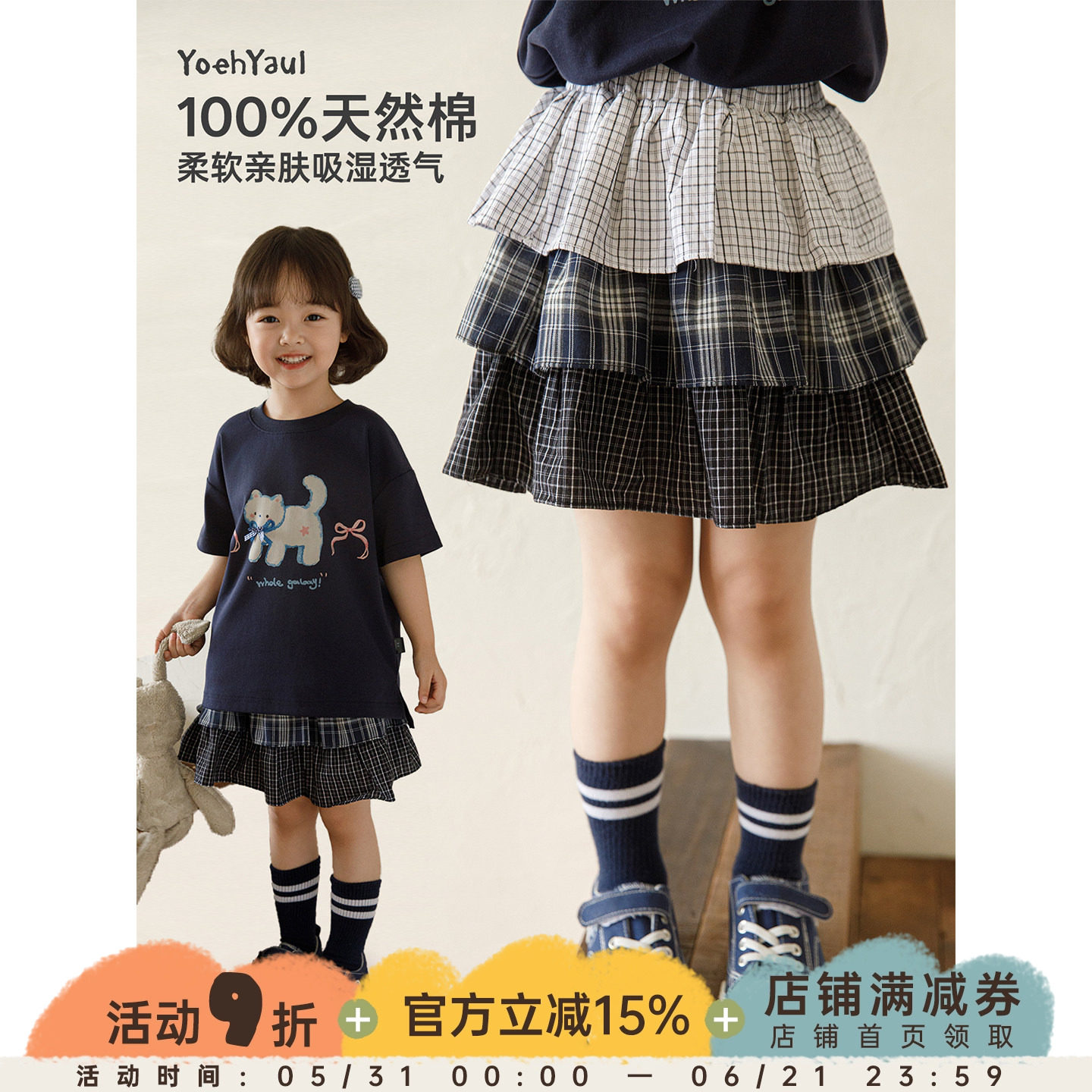 幼悠女童短裙夏季新款拼接格纹蛋糕裙防走光小女孩可爱宽松半裙潮