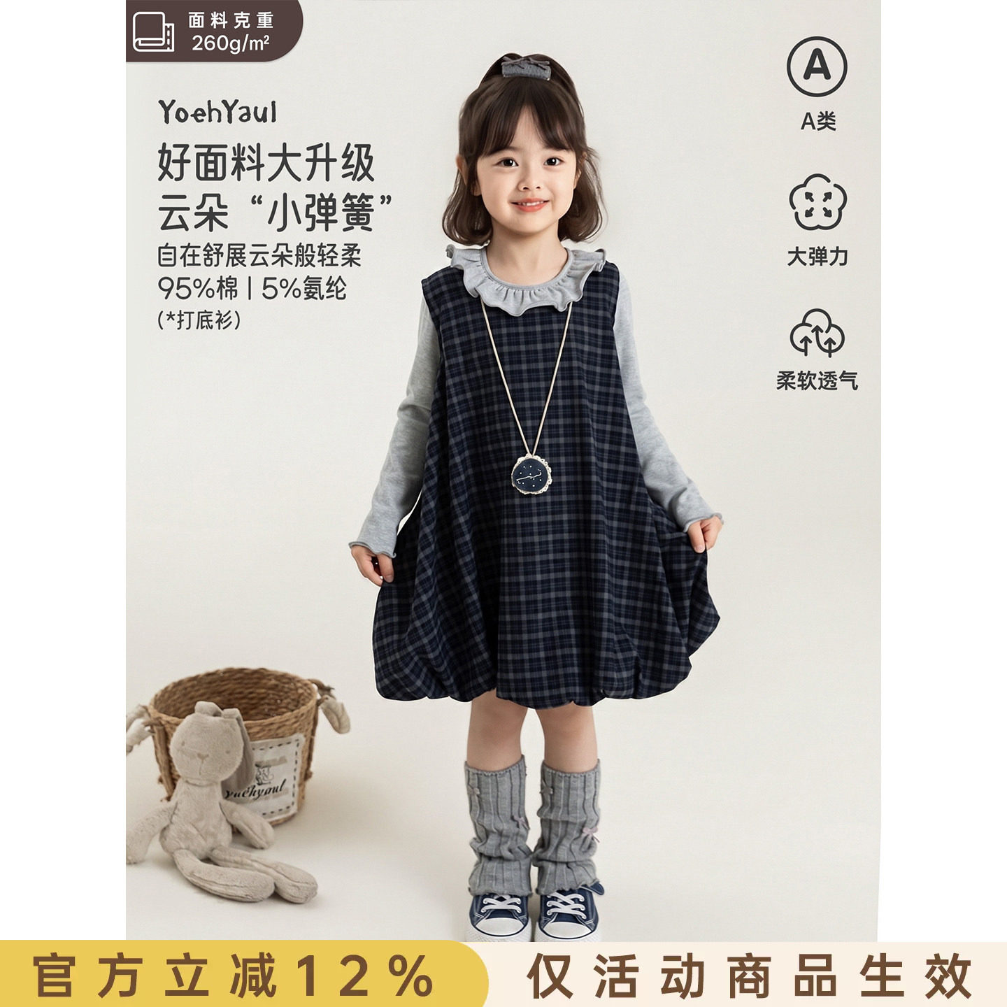幼悠女童套装2026无袖背心花苞格子连衣裙儿童秋季长袖翻领打底衫