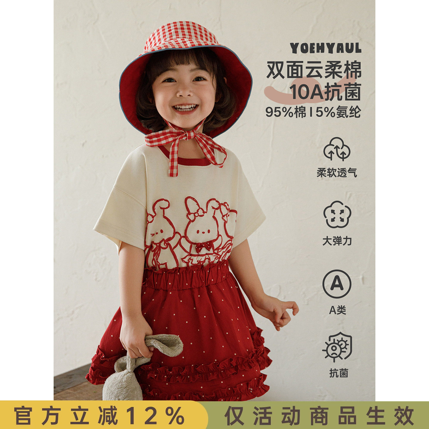 幼悠女童夏季新款短袖圆领撞色卡通小兔T恤清凉透气儿童抗菌上衣