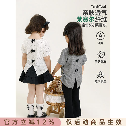 幼悠童装夏季新款短袖凉感莱赛尔T恤 2026女宝宝百搭短款儿童上衣