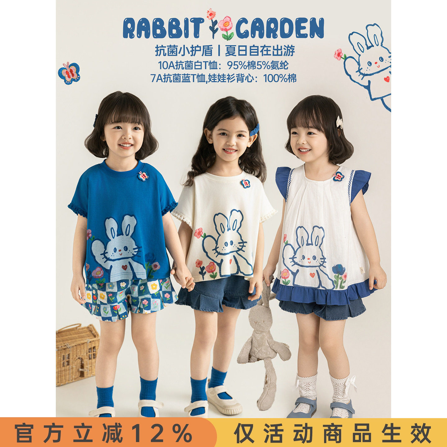 幼悠女童套装儿童夏季小兔抗菌短袖T恤清凉女孩短裤小飞袖娃娃衫 - 实物图