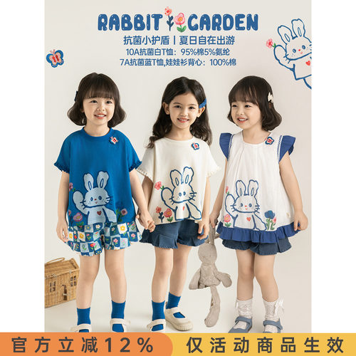 幼悠女童套装儿童夏季小兔抗菌短袖T恤清凉女孩短裤小飞袖娃娃衫