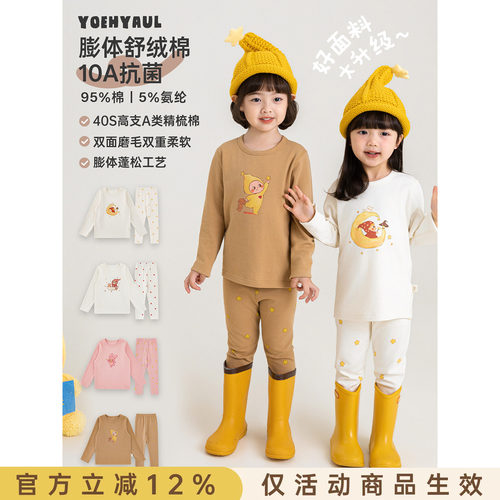 幼悠女童家居服套装儿童秋季新款抗菌亲肤睡衣女孩卡通休闲两件套
