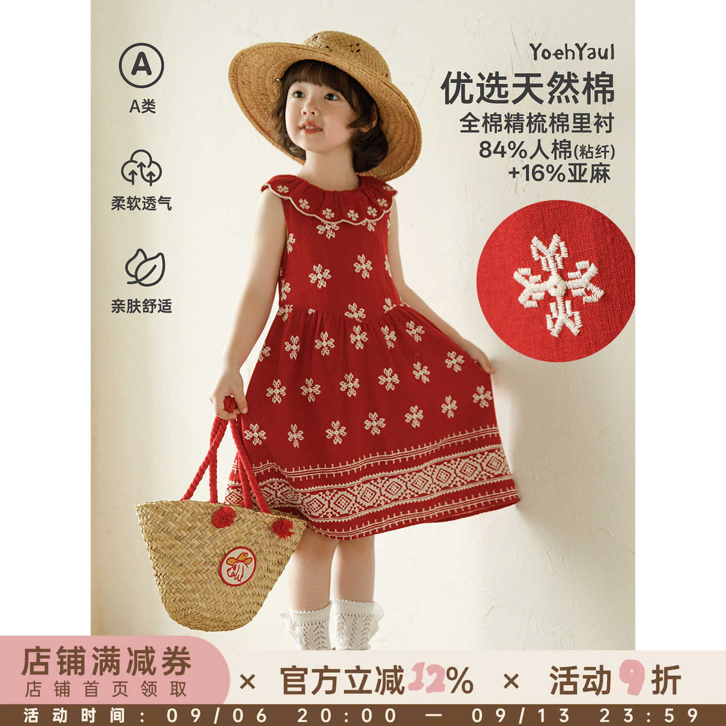 幼悠  女童连衣裙夏季新款清凉无袖碎花裙子花瓣领宽松小女孩夏装图片