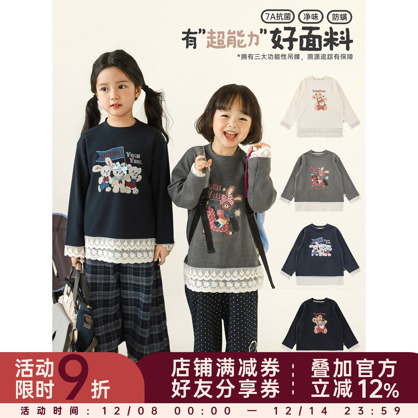 幼悠 女童拼接双层蕾丝花边打底衫秋季甜美可爱柔软透气休闲T恤潮