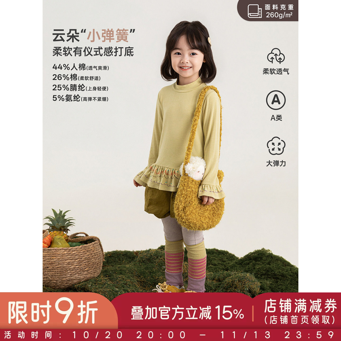 幼悠女童打底衫秋季新款半高领复古长袖T恤柔软亲肤保暖女孩上衣
