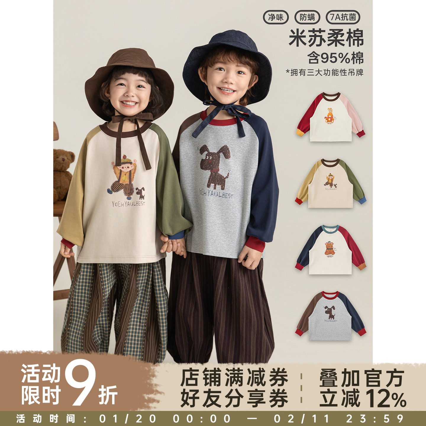 幼悠女童2026春季新款卡通长袖圆领拼色卫衣抗菌防螨速干儿童上衣,童装/婴儿装/亲子装,卫衣/绒衫,淘宝优惠券,粉丝福利购,淘宝优惠卷