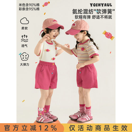 幼悠女童T恤夏季撞色彩条短袖甜美可爱糖果装饰柔软透气宽松上衣