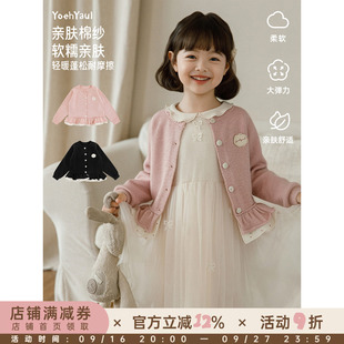 幼悠女童毛衣开衫2026秋季新款亲肤柔软荷叶边上衣小女孩保暖外套