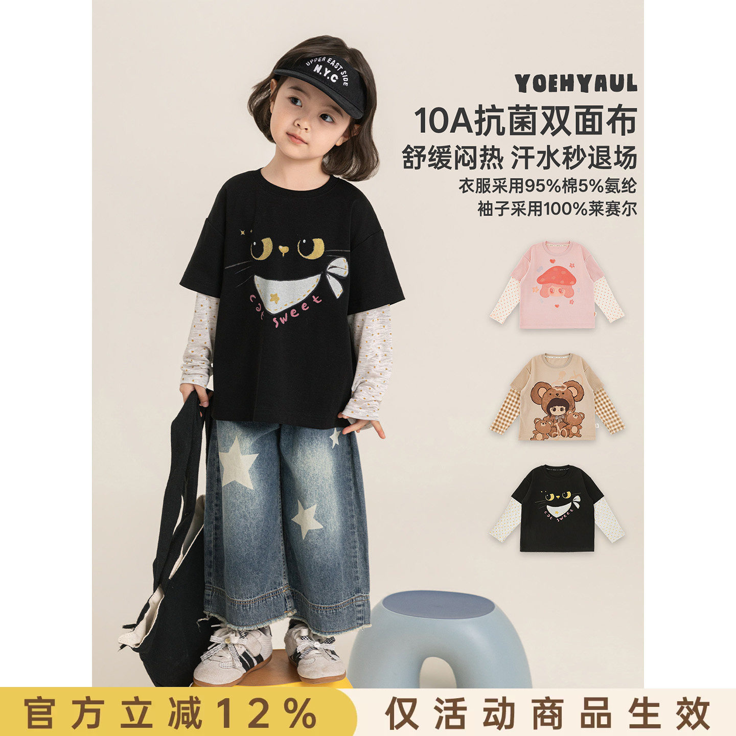 幼悠  童装女童T恤夏季新款卡通假两件上衣短袖防晒儿童清凉抗菌T图片
