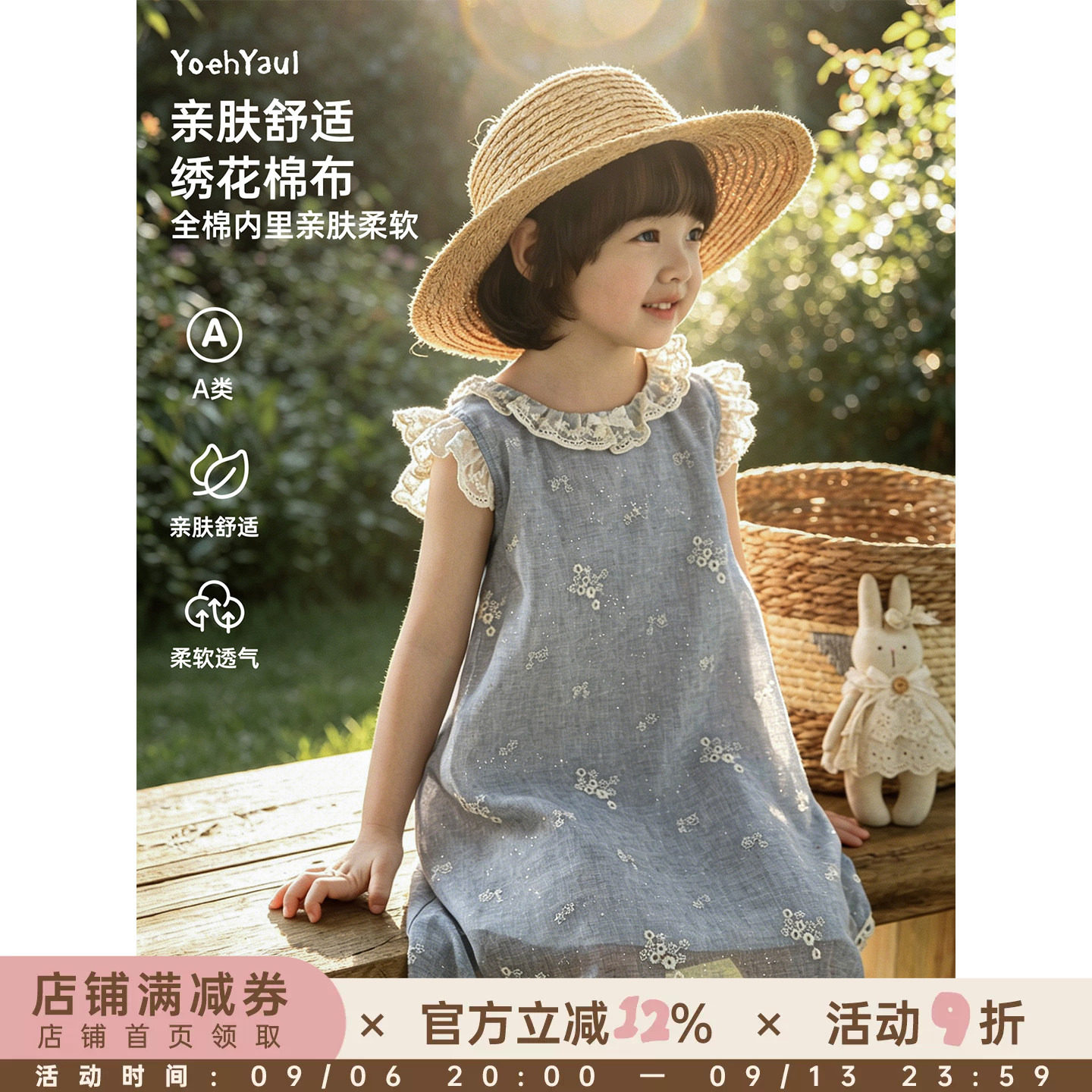 幼悠女童甜美连衣裙夏季新款蓝色小飞袖公主裙轻薄凉感小女孩裙子