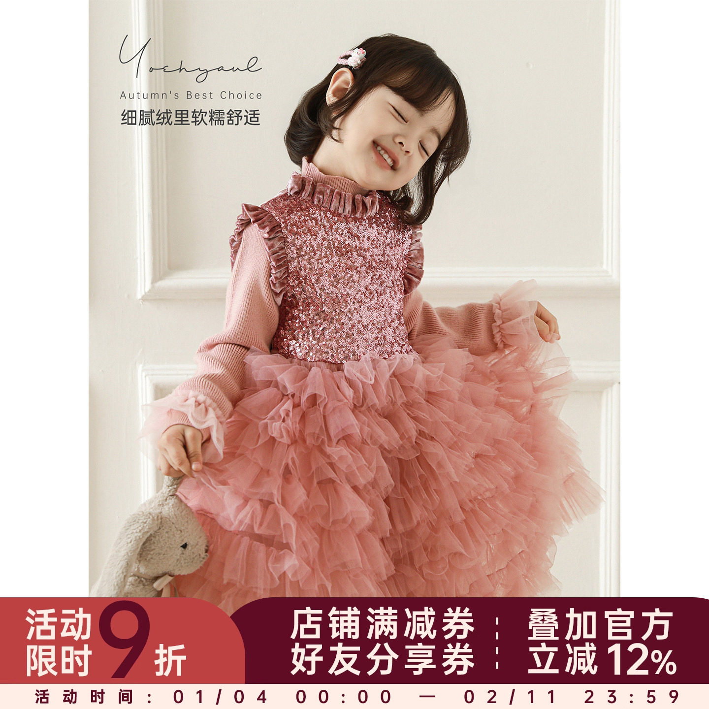 幼悠童装女童亮片网纱背心裙2025冬季新款加绒轻奢保暖公主裙冬装,童装/婴儿装/亲子装,连衣裙,淘宝优惠券,粉丝福利购,淘宝优惠卷