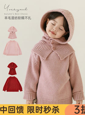 幼悠女童2025冬季新款复古纯色保暖毛衣连帽披肩儿童针织衫过年服