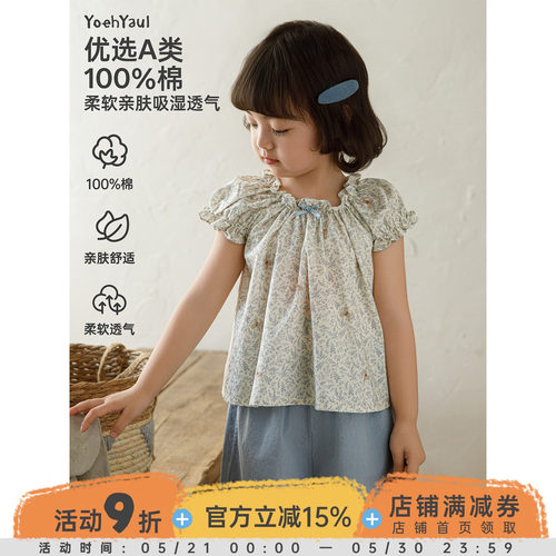 幼悠童装女童套装夏季新款纯棉衬衫碎花儿童娃娃衫清凉宽松八分裤