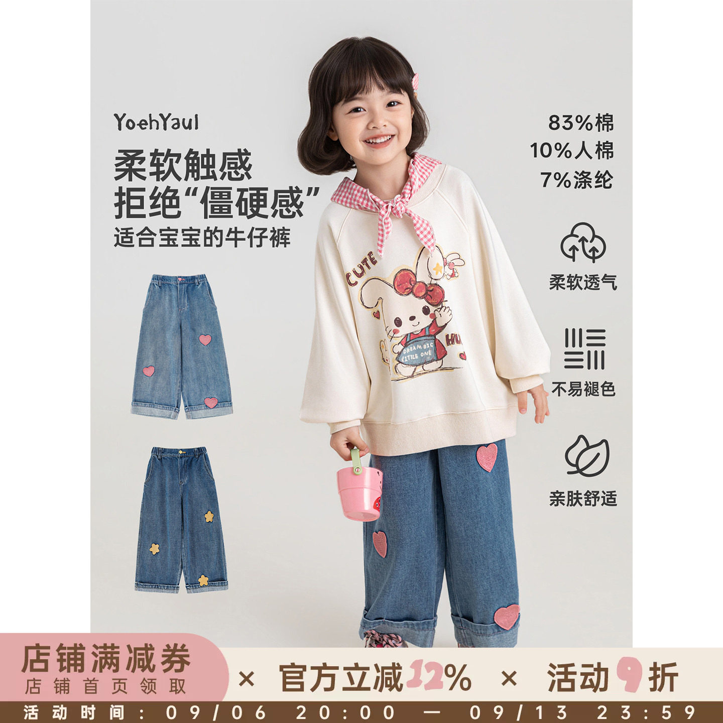 幼悠女童爱心星星刺绣亲肤柔软牛仔裤2026秋装新款透气复古直筒裤图片