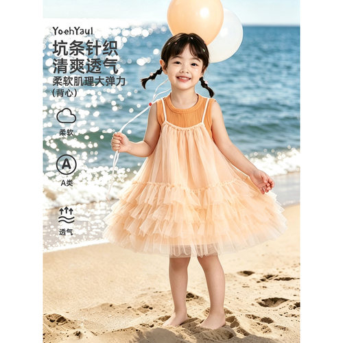 幼悠女童套装夏季新款甜美网纱吊带蛋糕裙清凉透气无袖坑条小背心