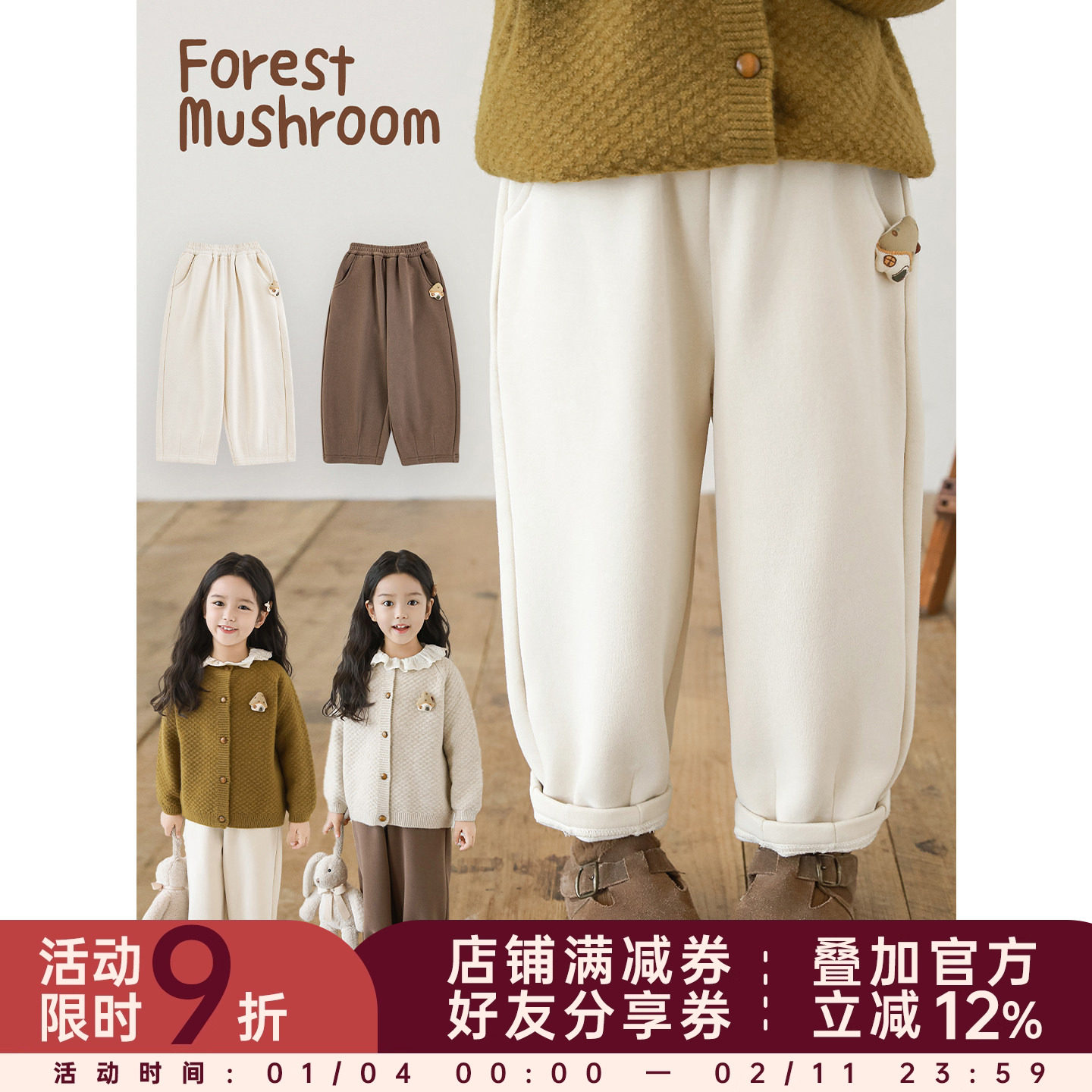 幼悠女童森林小屋加绒百搭萝卜裤秋冬细腻柔软小房子玩偶休闲裤子,童装/婴儿装/亲子装,裤子,淘宝优惠券,粉丝福利购,淘宝优惠卷