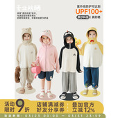 幼悠女童萌趣伙伴防晒衣2025夏季 童趣可爱冰爽透气立体连帽外套潮