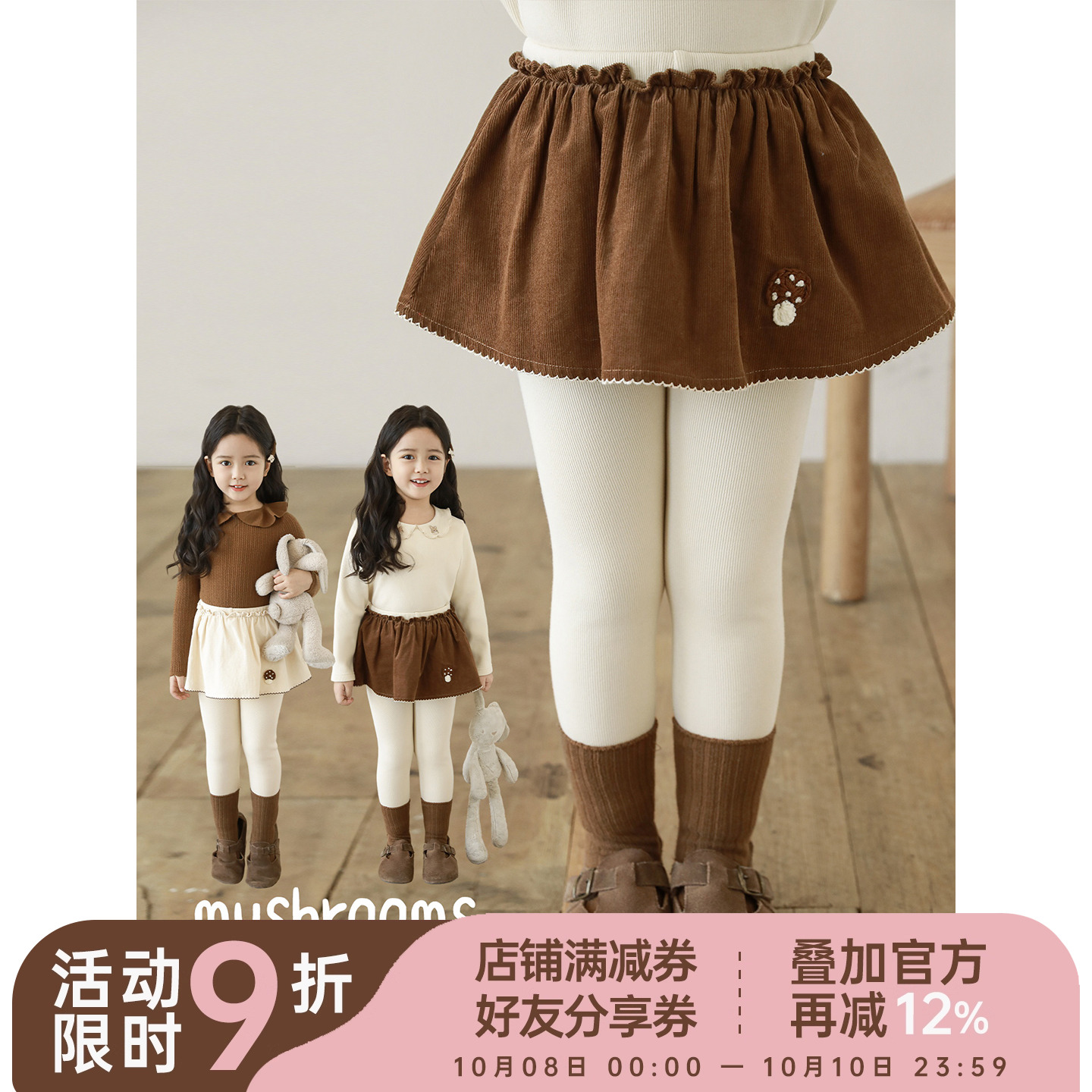 幼悠女童假两件式裙裤秋季童趣可爱毛线钩花小蘑菇保暖舒适休闲裤
