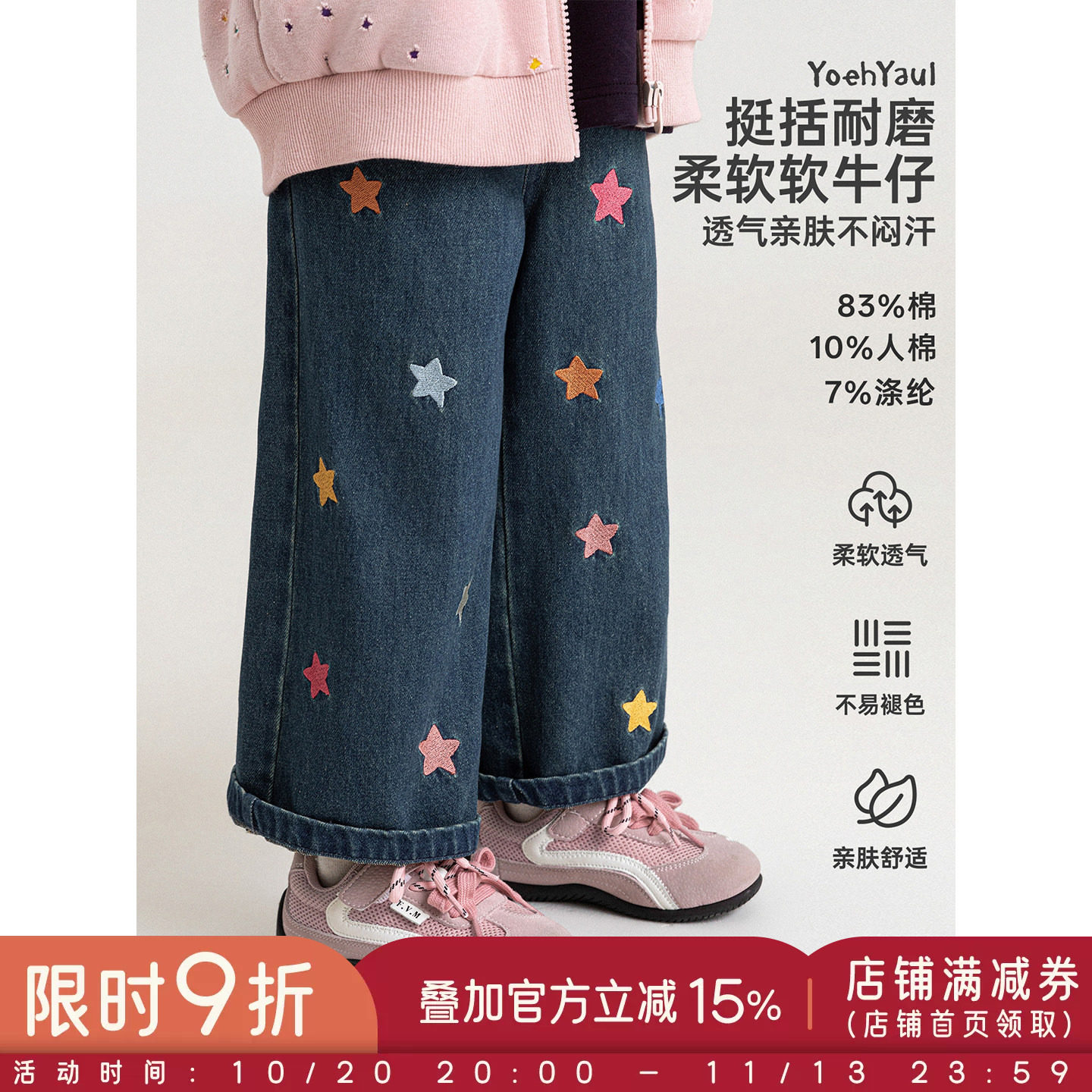 幼悠女童直筒裤秋装新款萌趣柔软透气牛仔裤亲肤多巴胺儿童裤子潮