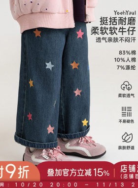 幼悠女童直筒裤秋装新款萌趣柔软透气牛仔裤亲肤多巴胺儿童裤子潮