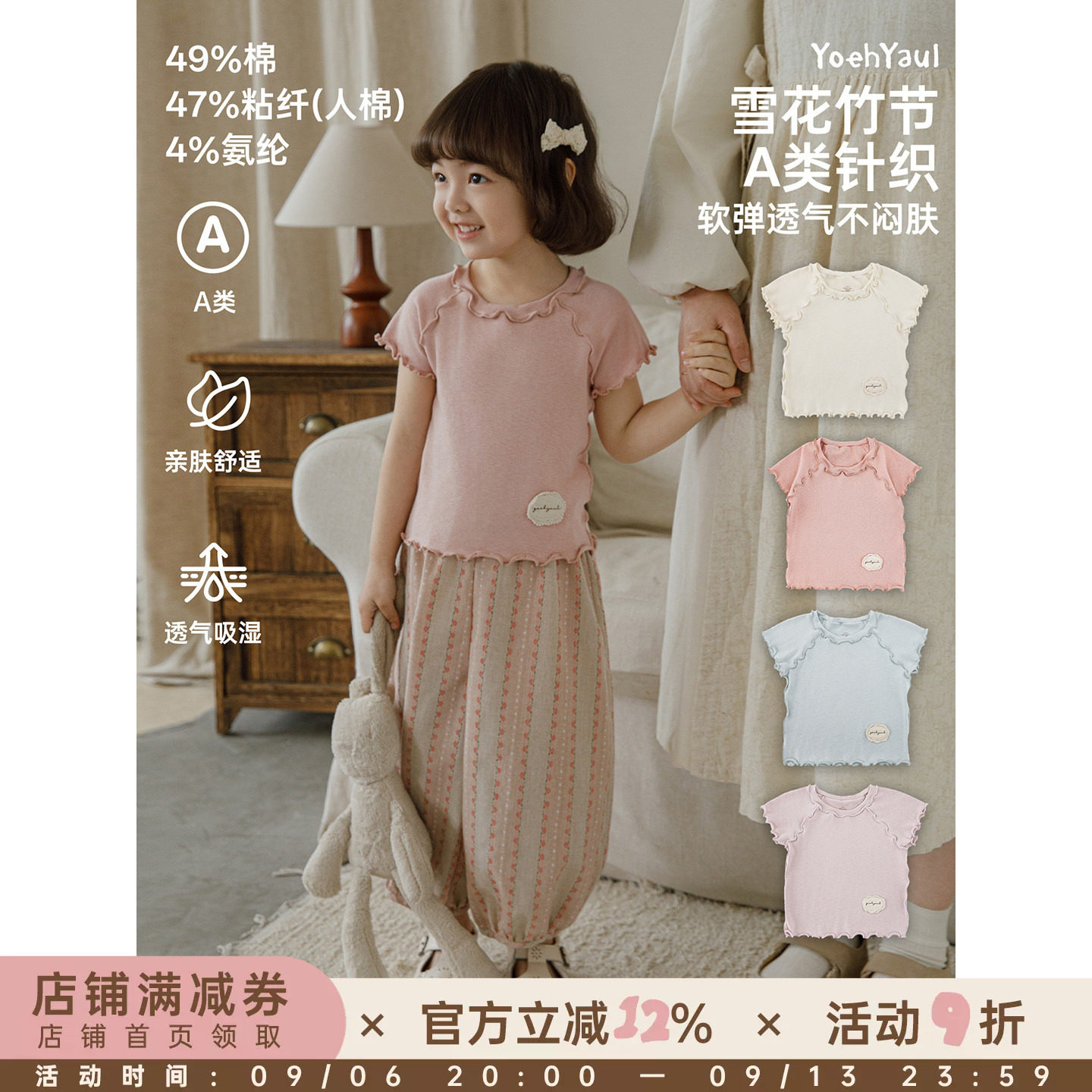 幼悠 女童T恤夏季新款雪花竹节马卡龙短袖上衣透气儿童超好看夏装图片