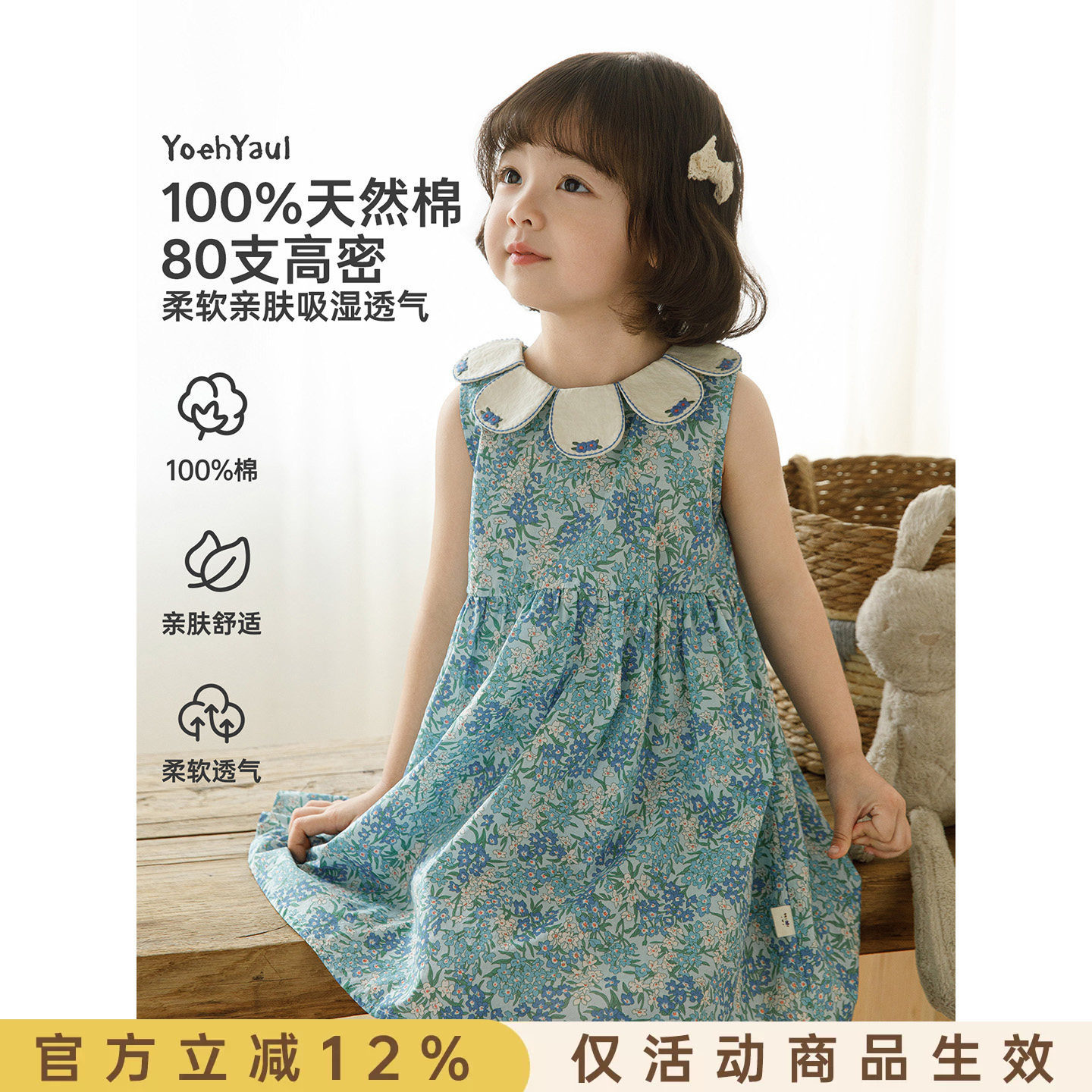 幼悠女童连衣裙夏季新款无袖纯棉田园花瓣领裙子清凉小女孩仙女裙图片
