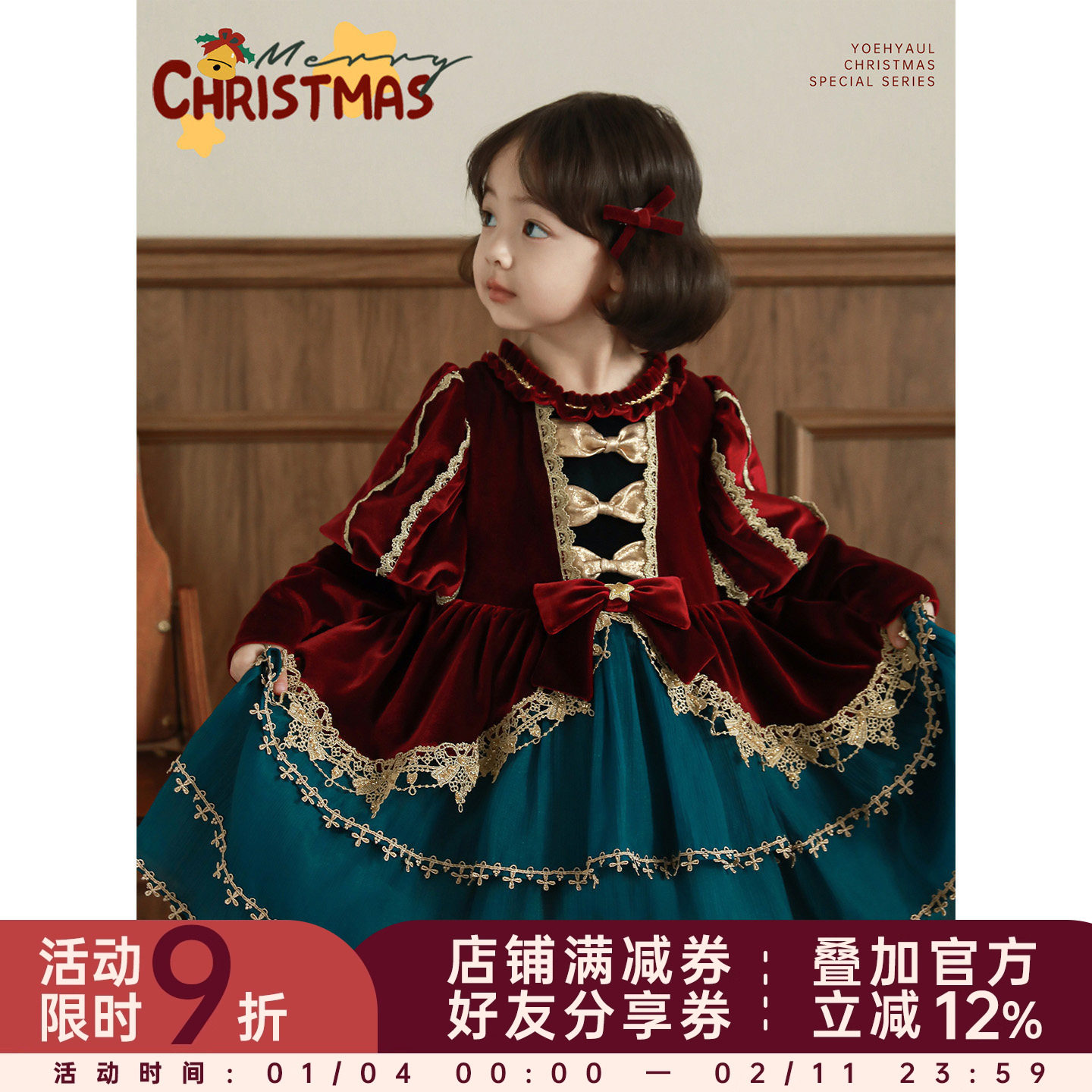 幼悠女童2025冬季新款洛丽塔公主裙蓬松保暖圣诞女孩连衣裙过年服,童装/婴儿装/亲子装,连衣裙,淘宝优惠券,粉丝福利购,淘宝优惠卷