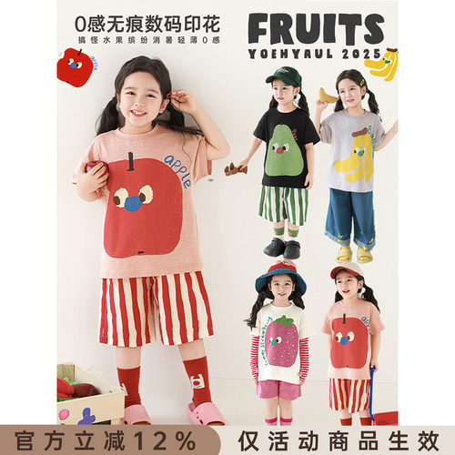 幼悠 女童水果印花短袖2025夏季儿童罗纹圆领轻薄透气宽松休闲T恤