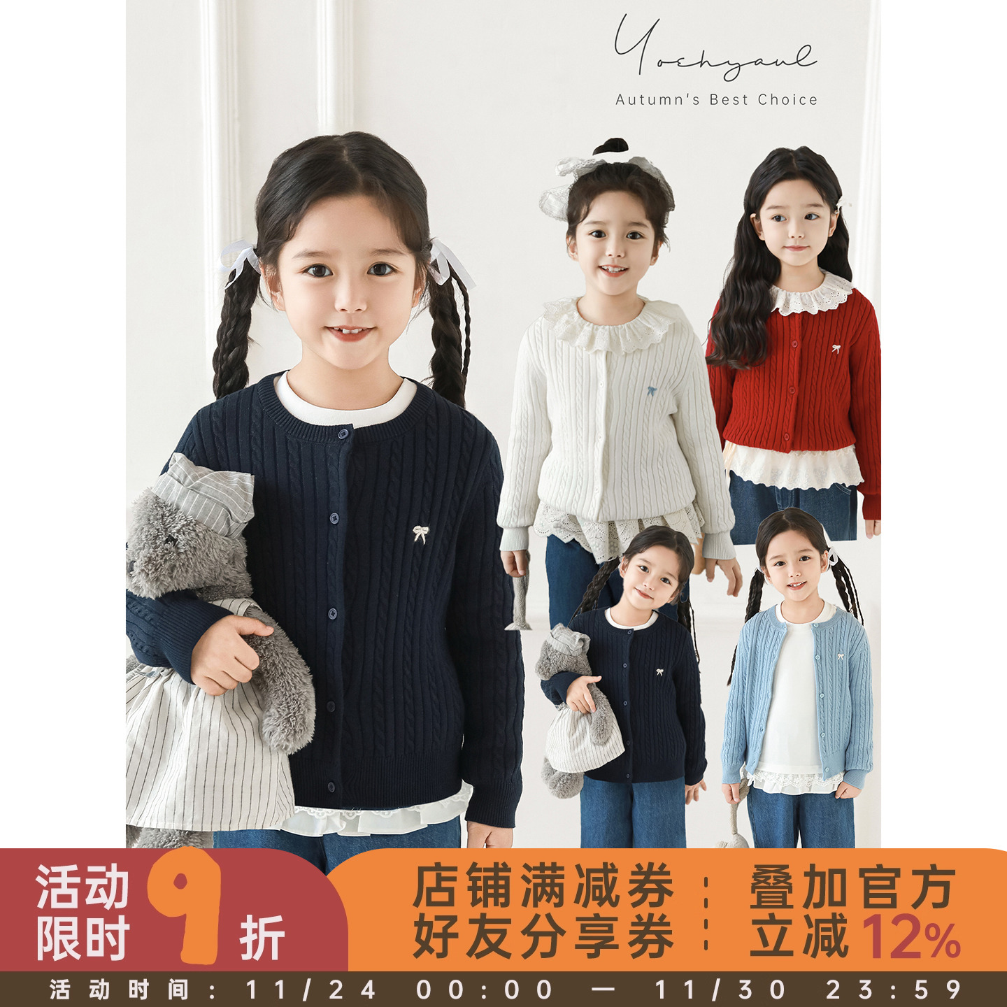 幼悠女童复古绞花学院风开衫秋季洋气可爱蝴蝶结手工绣花休闲毛衣