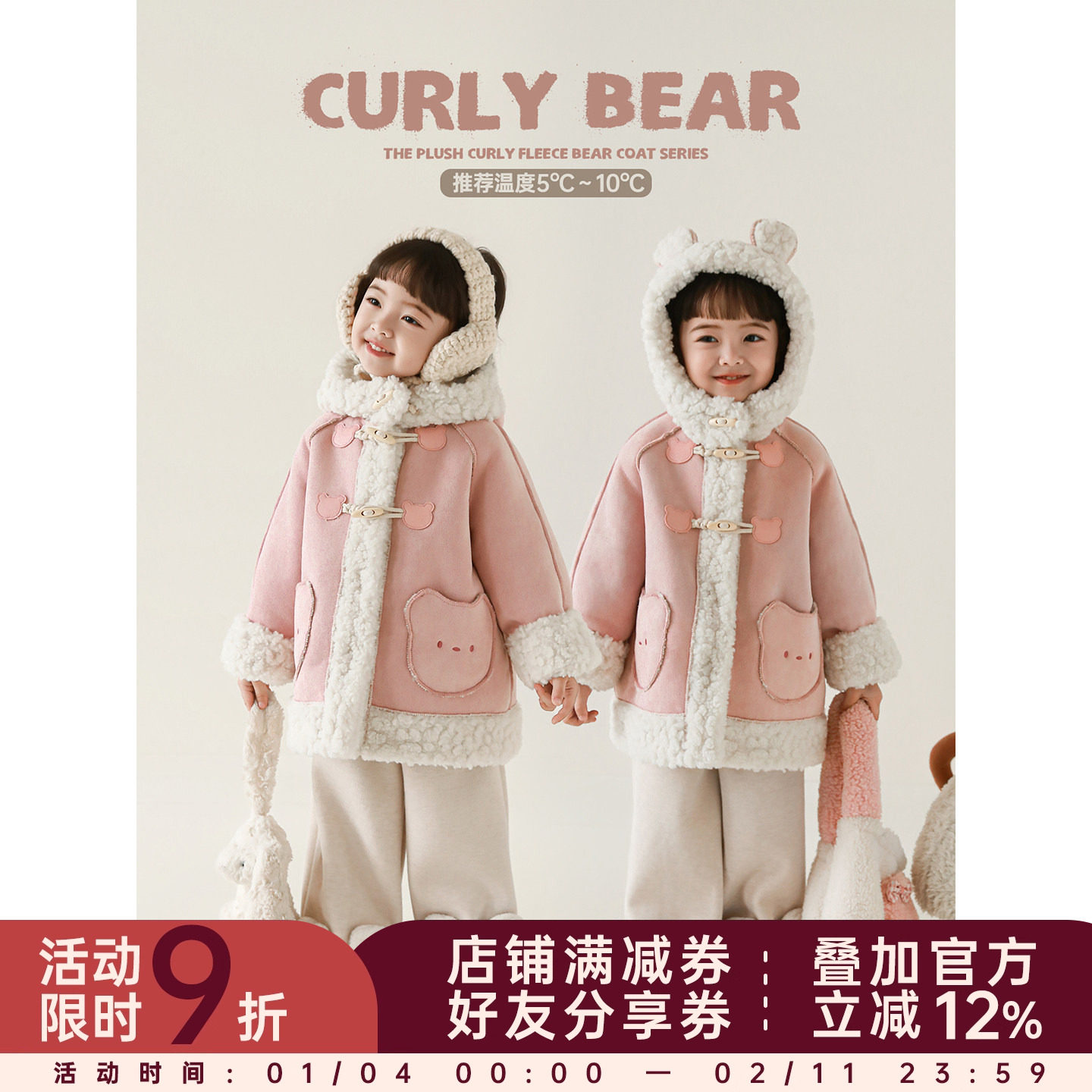 幼悠女童2025冬季新款小粉熊麂皮绒连帽外套厚实保暖儿童可爱冬装,童装/婴儿装/亲子装,普通外套,淘宝优惠券,粉丝福利购,淘宝优惠卷