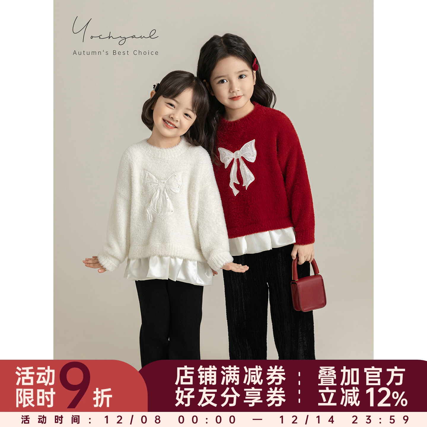 幼悠女童2025冬季新款圆领长毛绒蝴蝶毛衣时尚韩系百搭保暖过年服