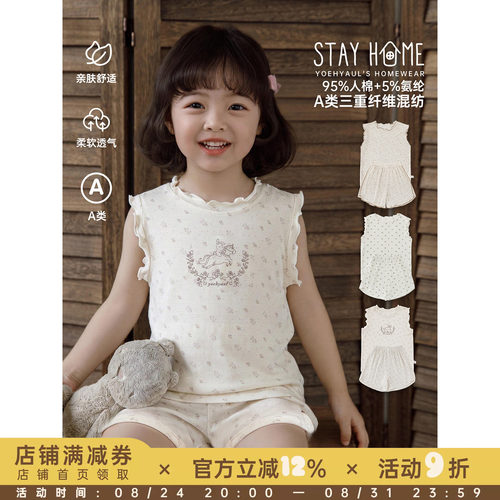 幼悠女童家居套装夏季新款森系碎花柔软亲肤透气宽松廓形儿童睡衣