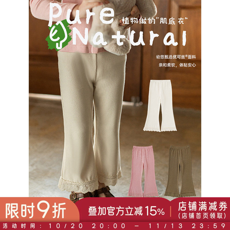 幼悠女童蕾丝花边喇叭裤春秋甜美可人柔软舒适牛筋腰纯色打底裤潮