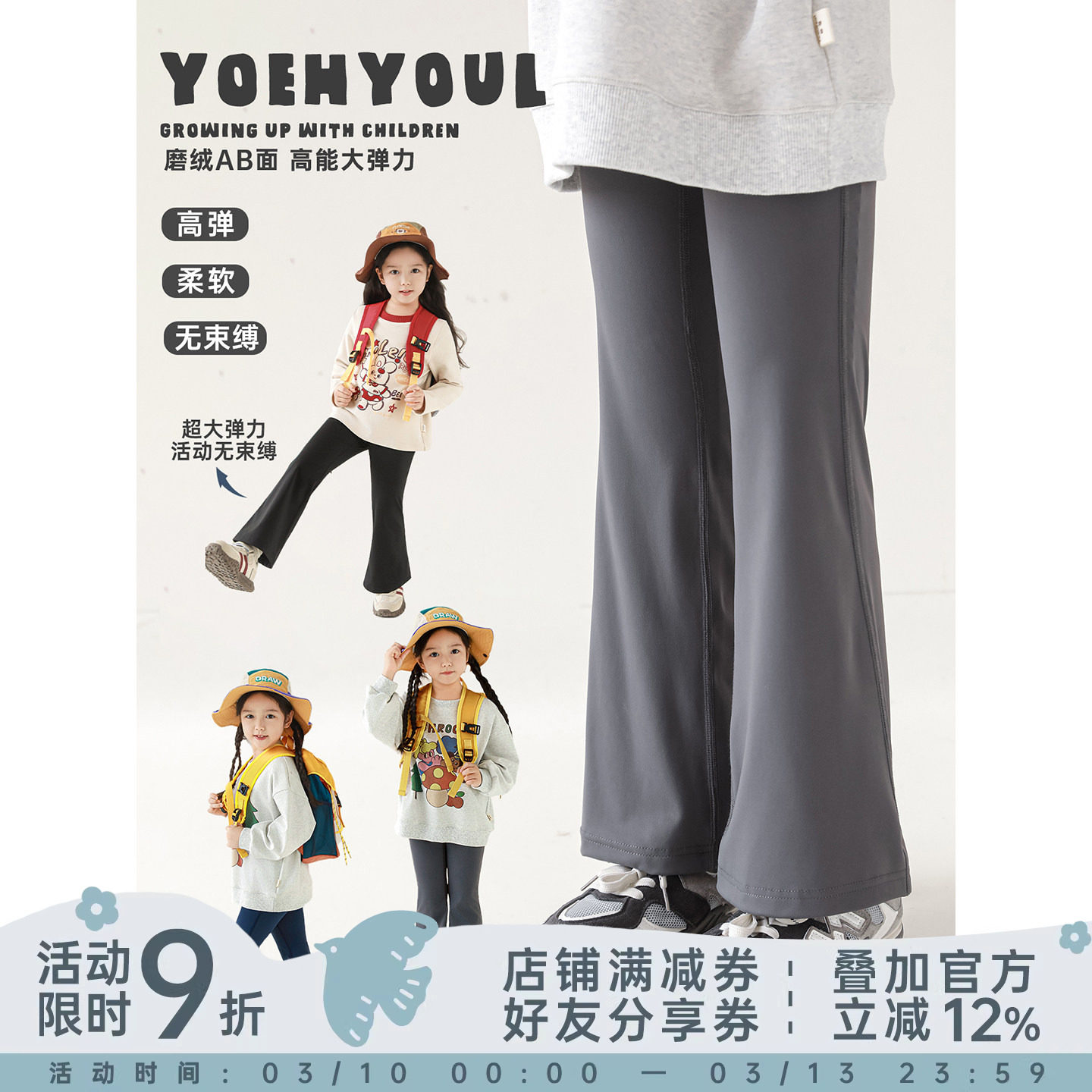 幼悠女童美腿瑜伽喇叭裤春秋俏皮可爱高能大弹力时尚百搭休闲裤子
