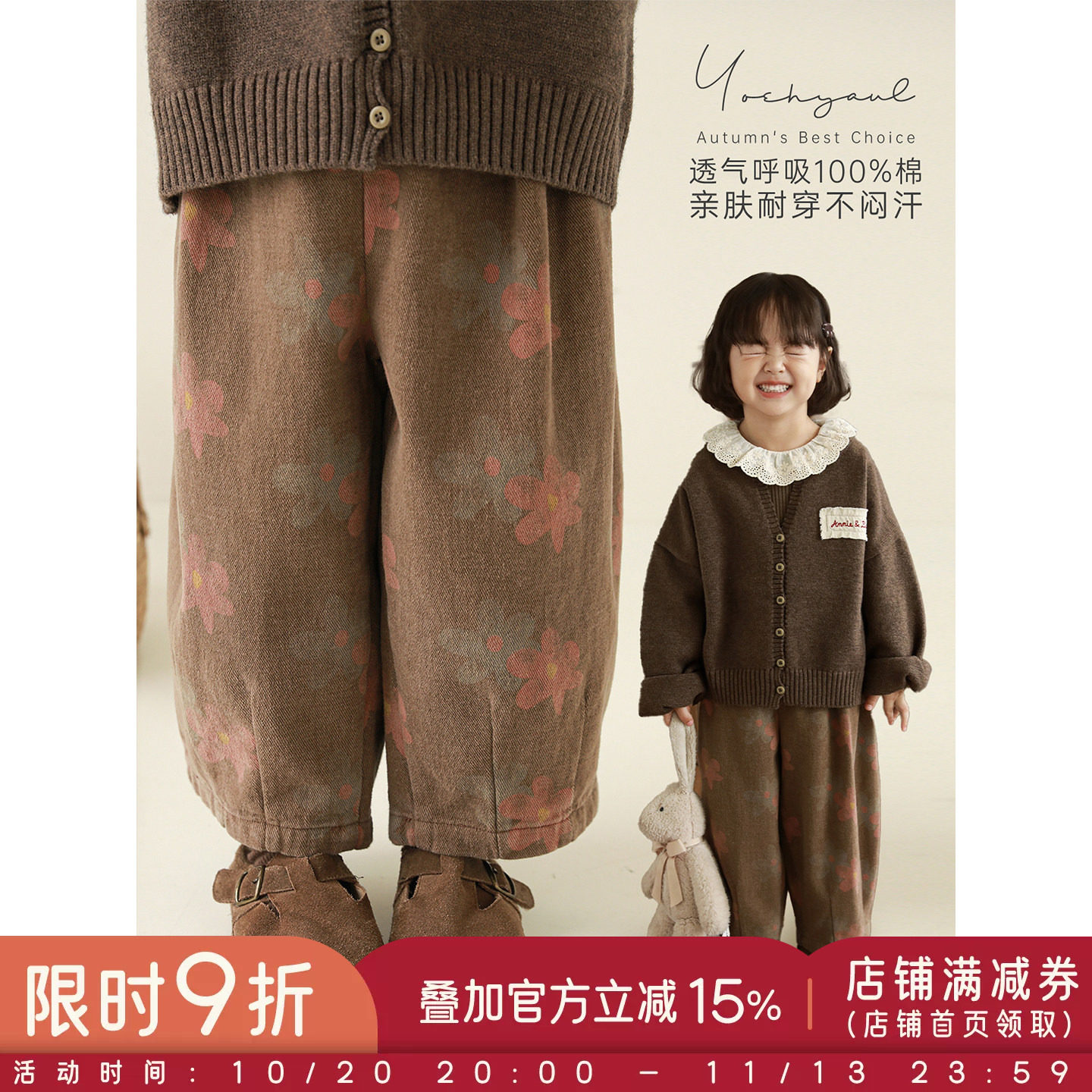 幼悠女童暖棕繁花印迹艺术感哈伦裤冬季元气可爱亲肤柔软休闲裤子