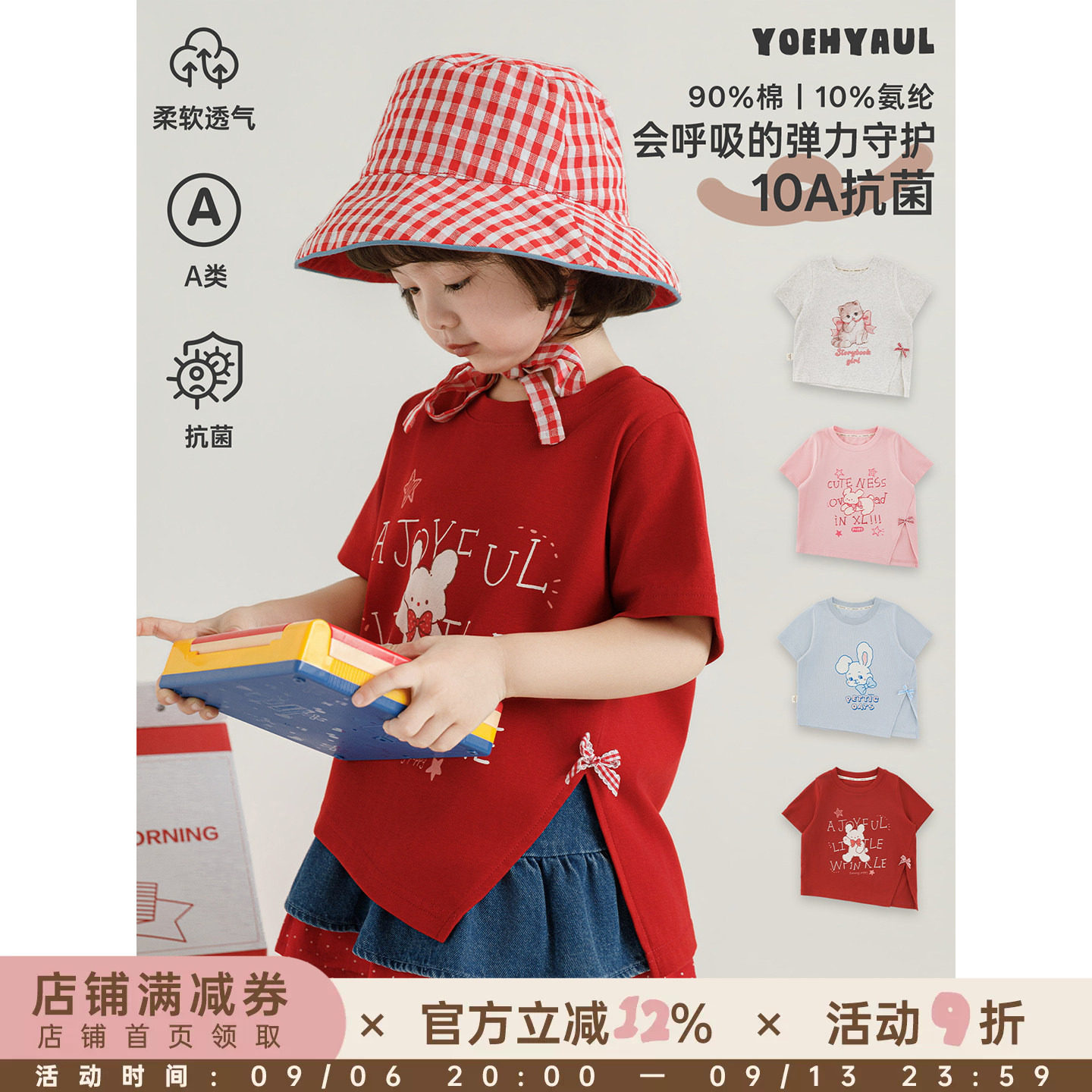 幼悠儿童短袖T恤女童夏季卡通合身抗菌上衣2026新款女孩高弹夏装图片